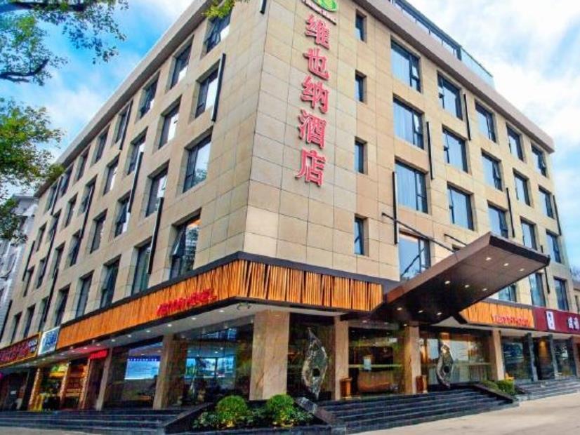 Vienna Hotel Guilin Xiangshan Park 외부 사진